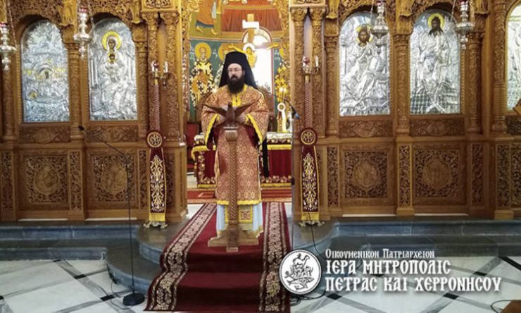 Πέτρας Γεράσιμος: Ο άνθρωπος με την πίστη μπορεί να γκρεμίσει τα τείχη
