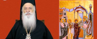 Βεροίας Παντελεήμων: Βίωση της Υπαπαντής και Ευχαριστία (BINTEO)