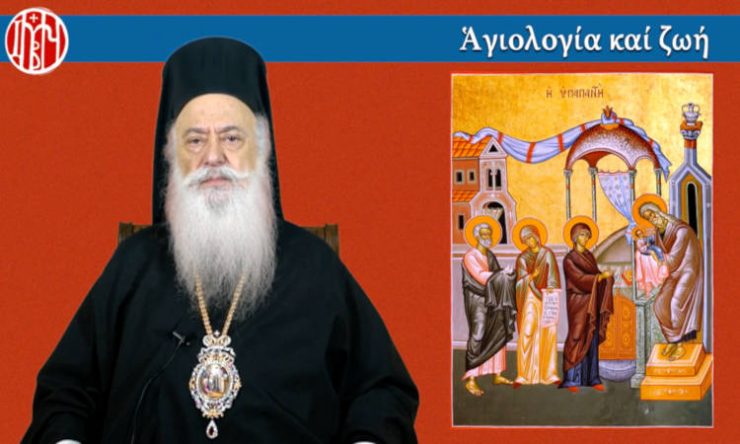 Βεροίας Παντελεήμων: Βίωση της Υπαπαντής και Ευχαριστία (BINTEO)