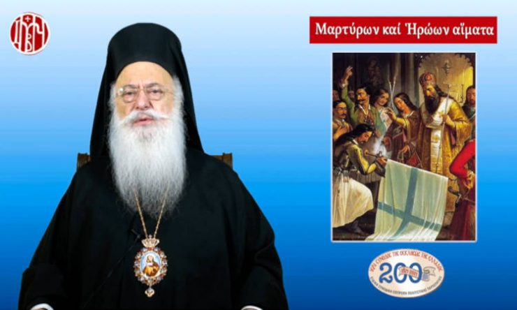 Βεροίας Παντελεήμων: Αγώνες για την ελευθερία (ΒΙΝΤΕΟ)