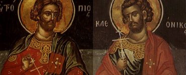 Εορτή Αγίων Ευτροπίου Κλεονίκου και Βασιλίσκου