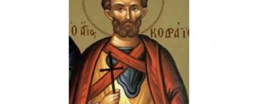 Εορτή Αγίου Κοδράτου και των συν αυτώ