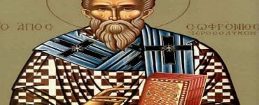 Εορτή Αγίου Σωφρονίου Πατριάρχου Ιεροσολύμων