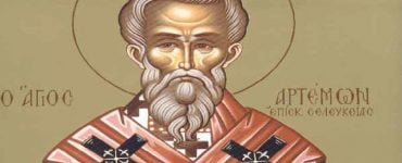 Εορτή Οσίου Αρτέμονος Επισκόπου Σελευκείας της Πισιδίας