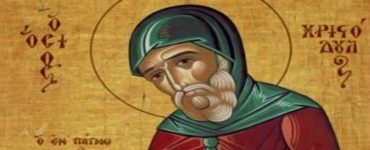 Εορτή Οσίου Χριστοδούλου του εν Πάτμω