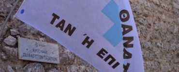 Στη Μάνη ο εορτασμός της ενάρξεως της Ελληνικής Επαναστάσεως 1821 (ΦΩΤΟ)