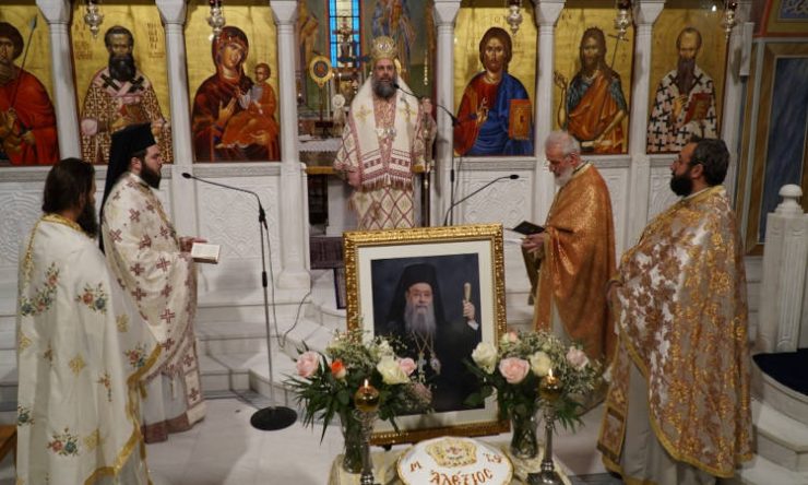 Τρίμηνο Μνημόσυνο μακαριστού Μητροπολίτου Τρίκκης και Σταγών κυρού Αλεξίου