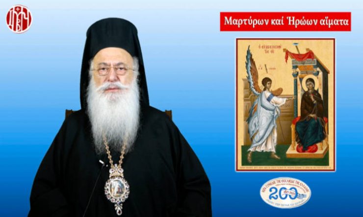 Βεροίας Παντελεήμων: Η θυσία στη ζωή των Ελλήνων (ΒΙΝΤΕΟ)