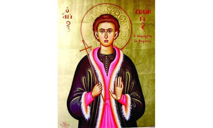 Πανήγυρις Νεομάρτυρος Αγίου Γεωργίου του εκ Ραψάνης στη Μητρόπολη Λαρίσης