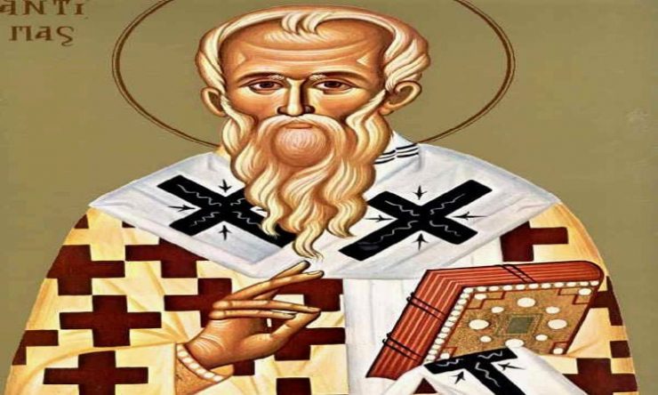 Εορτή Αγίου Αντίπα του Ιερομάρτυρα Επισκόπου Περγάμου