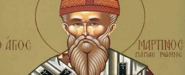 Εορτή Αγίου Μαρτίνου πάπα Ρώμης του Ομολογητού