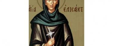 Εορτή Οσίας Ελισάβετ της Θαυματουργού