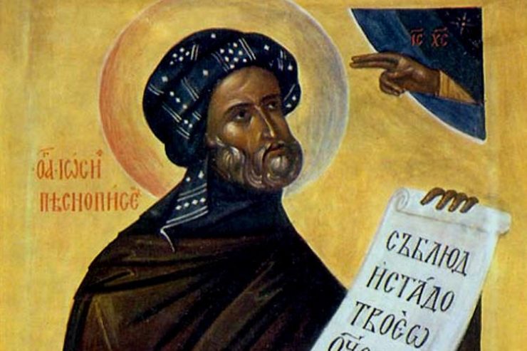 Εορτή Οσίου Ιωσήφ του Υμνογράφου