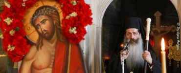 Φθιώτιδος Συμεών: Ο Χριστός μας προσκαλεί και μας προκαλεί σε μεγάλη περιπέτεια