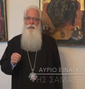 Δημητριάδος Ιγνάτιος: Αύριο είναι Κυριακή της Σαμαρείτιδος (ΒΙΝΤΕΟ)