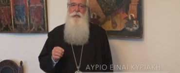 Δημητριάδος Ιγνάτιος: Αύριο είναι Κυριακή της Σαμαρείτιδος (ΒΙΝΤΕΟ)