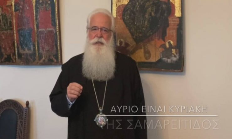 Δημητριάδος Ιγνάτιος: Αύριο είναι Κυριακή της Σαμαρείτιδος (ΒΙΝΤΕΟ)