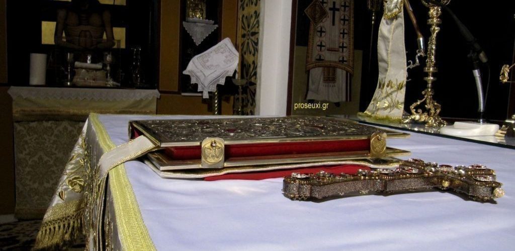 Ευαγγέλιο Κυριακής των 318 Αγίων Πατέρων 13-6-2021