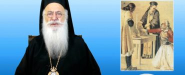Βεροίας Παντελεήμων: Η Φιλική Εταιρεία (ΒΙΝΤΕΟ)