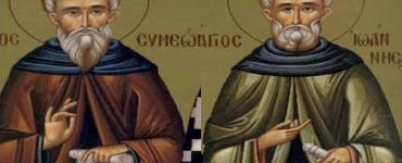 Εορτή Αγίων Συμεών του δια Χριστόν σαλού και Ιωάννου