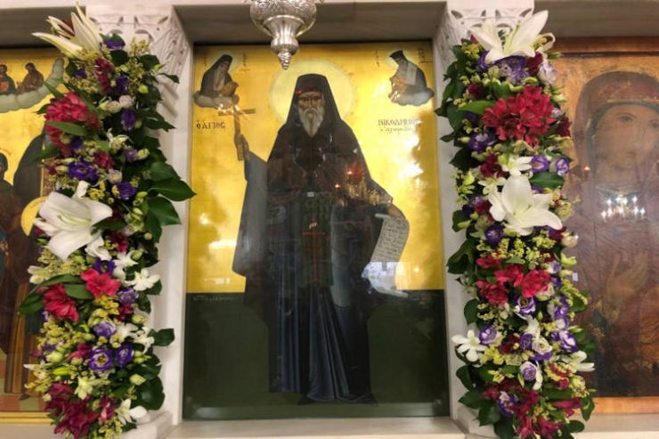 Εορτή Αγίου Νικοδήμου του Αγιορείτου στη Νάξο