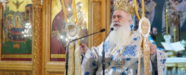 Βεροίας Παντελεήμων: Ο Χριστός καλεί τους νέους ανθρώπους να γίνετε φως του κόσμου