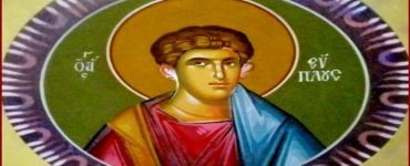 Εορτή Αγίου Εύπλου του Μεγαλομάρτυρα του Διακόνου