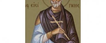 Εορτή Αγίου Ευσιγνίου