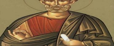 Εορτή Αγίου Ματθίου του Αποστόλου