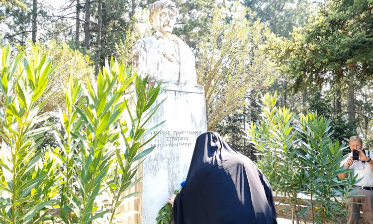 Μνημόσυνο στον ήρωα της Επαναστάσεως του 1821 Ιωάννη Μακρυγιάννη