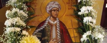 Εορτή Αγίου νεομάρτυρος Κωνσταντίνου του εκ Καππούας στη Μητρόπολη Θεσσαλιώτιδος