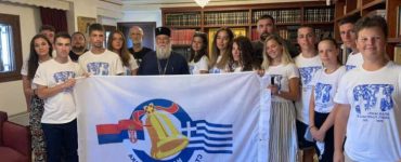 Νέοι από την Σερβία στον Μητροπολίτη Κερκύρας