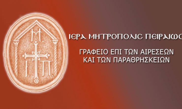Τι σηματοδοτούν οι «λιτανείες» της «Αμάλ» και ποιοι κρύβονται πίσω από τους;