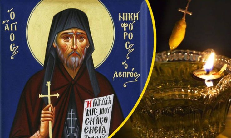 Το Μυστήριο του Ιερού Ευχελαίου στην Αγία Ευφημία Νέας Χαλκηδόνος