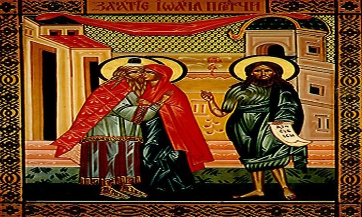 Σύλληψις Τιμίου Προδρόμου και Βαπτιστού Ιωάννου