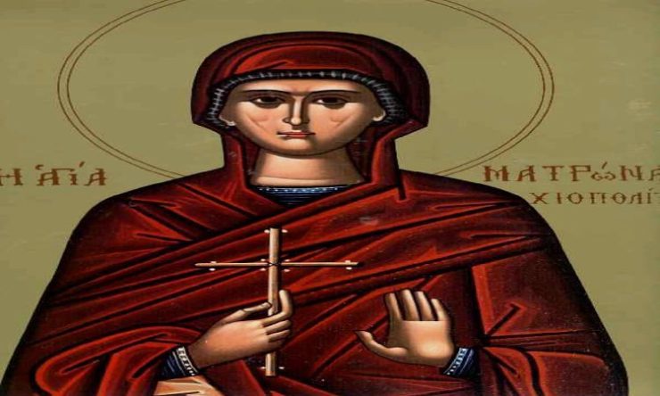 Εορτή Οσίας Ματρώνας της Χιοπολίτιδας