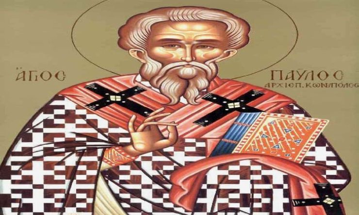 Εορτή Αγίου Παύλου Α´ του Ομολογητού και Ιερομάρτυρος