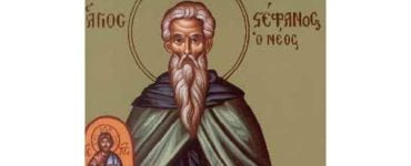 Εορτή Οσίου Στεφάνου του Νέου του Ομολογητού
