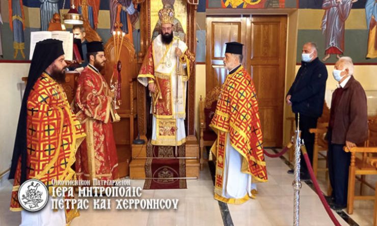 Πέτρας Γεράσιμος: Ο Χριστός γεννιέται σε καρδιές φιλόξενες