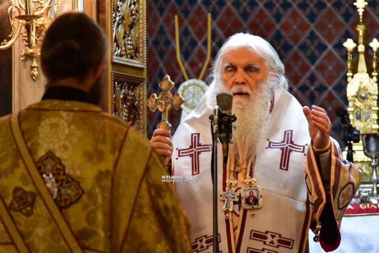 Τα Ονομαστήρια του Μητροπολίτου Αργολίδος Νεκταρίου