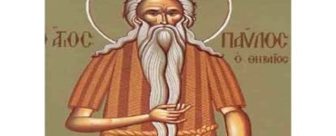 15 Ιανουαρίου: Όσιος Παύλος ο Θηβαίος