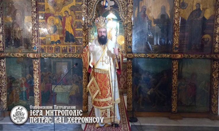 Πέτρας Γεράσιμος: Ο Θεός μακροθυμεί και περιμένει την μετάνοιά μας