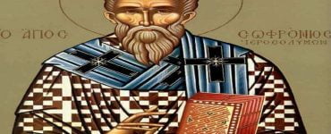 11 Μαρτίου: Άγιος Σωφρόνιος Πατριάρχης Ιεροσολύμων