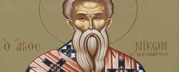 23 Μαρτίου: Άγιος Νίκων Ιερομάρτυρας και οι 199 μαθητές