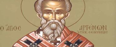 24 Μαρτίου: Όσιος Αρτέμων επίσκοπος Σελευκείας της Πισιδίας