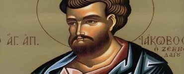 30 Απριλίου: Άγιος Ιάκωβος Απόστολος αδελφός Ιωάννου του Θεολόγου