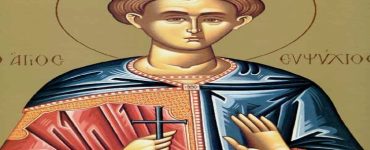 9 Απριλίου: Άγιος Ευψύχιος που μαρτύρησε στην Καισαρεία