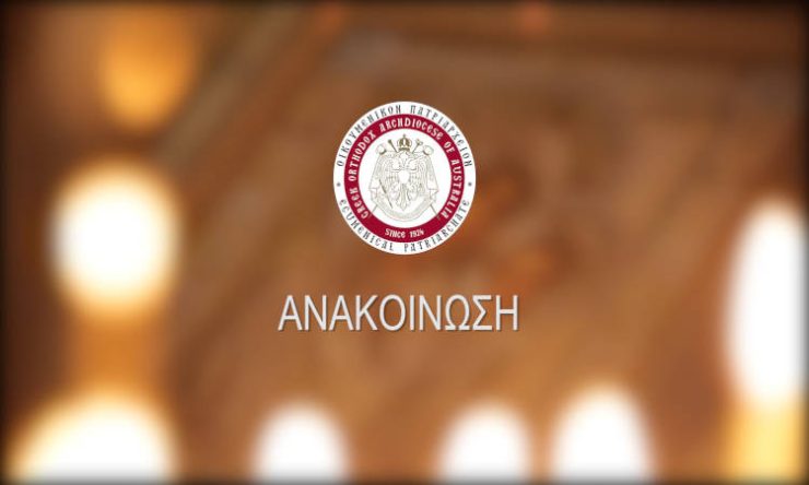 Διαρρήξεις σε ελληνορθόδοξους Ιερούς Ναούς στη Βικτώρια