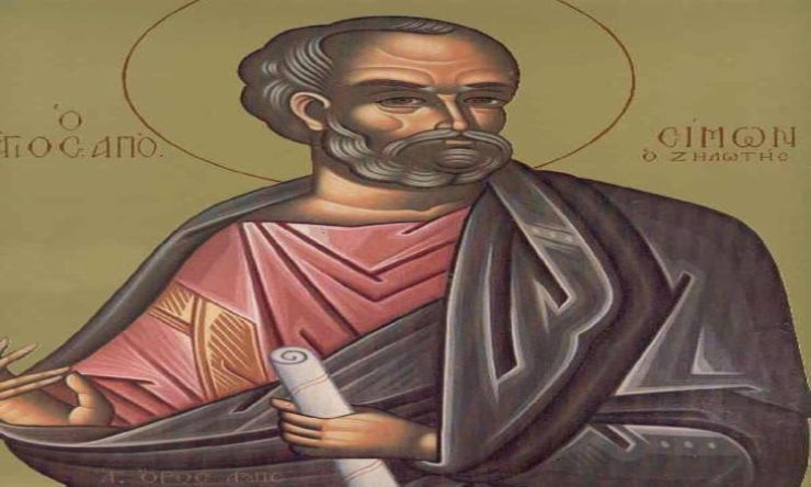10 Μαΐου: Άγιος Σίμων ο Απόστολος ο Ζηλωτής