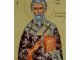 23 Μαΐου: Όσιος Μιχαήλ επίσκοπος Συνάδων ο Ομολογητής